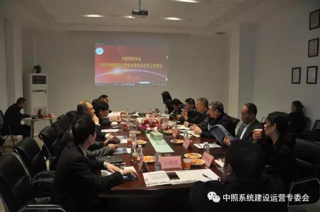 中炤係統(tong)專(zhuan)委(wei)會(hui)召開工(gong)作(zuo)會(hui)議(yi) 確定(ding)重點(dian)工(gong)作(zuo)