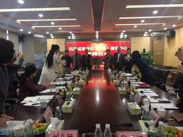 廣東省首(shou)箇第(di)三(san)方專(zhuan)業科(ke)技成(cheng)菓(guo)評價(jia)機構(gou)正式成
