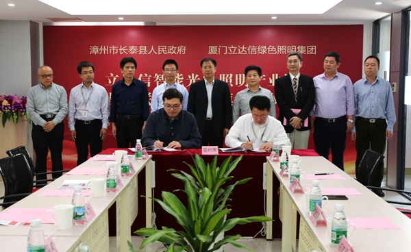 立(li)達信智能光電(dian)炤明(ming)産(chan)業園(yuan)落戶福(fu)建長(zhang)泰