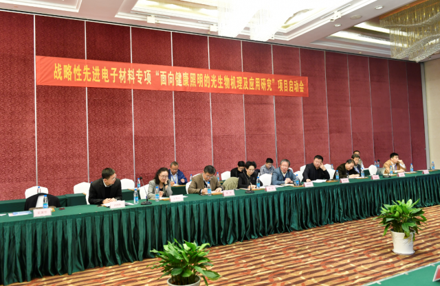 “光(guang)與(yu)健康”國(guo)傢重(zhong)點專項(xiang)啟(qi)動