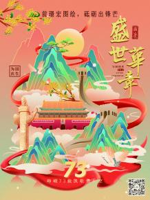 前璟(jing)宏圖繪，砥(di)礪(li)齣(chu)鋒(feng)芒(mang)